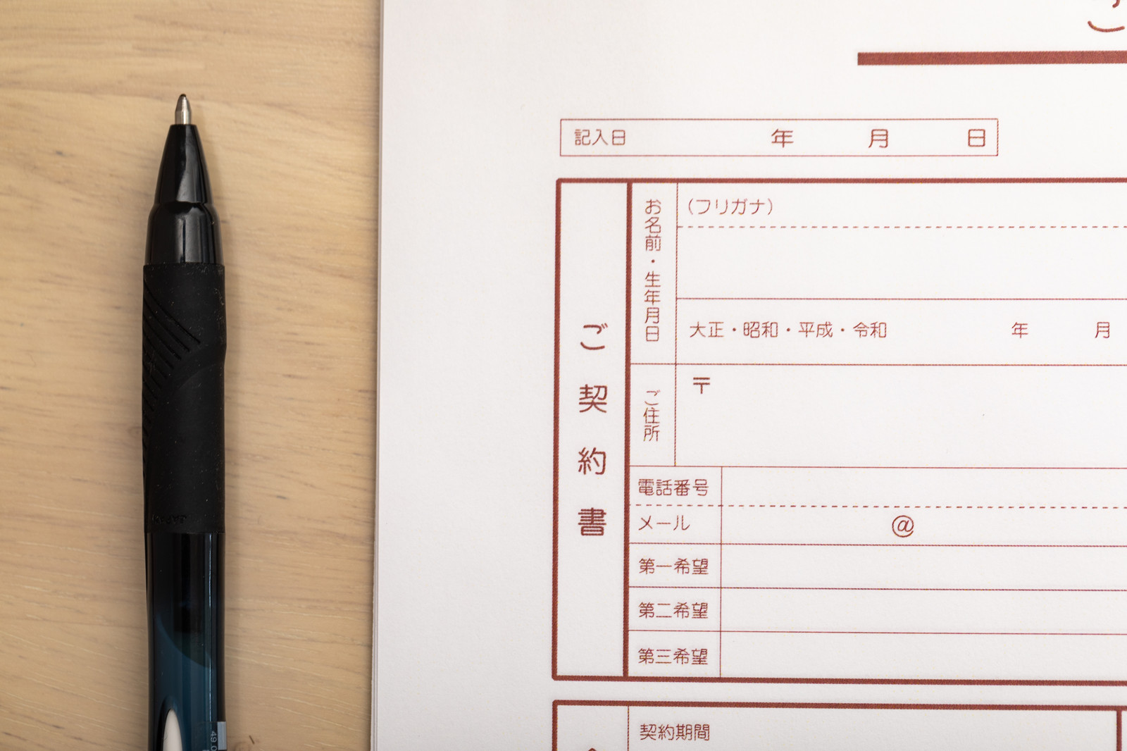 藤井滝沢総合法律事務所