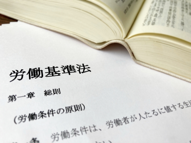 藤井滝沢総合法律事務所